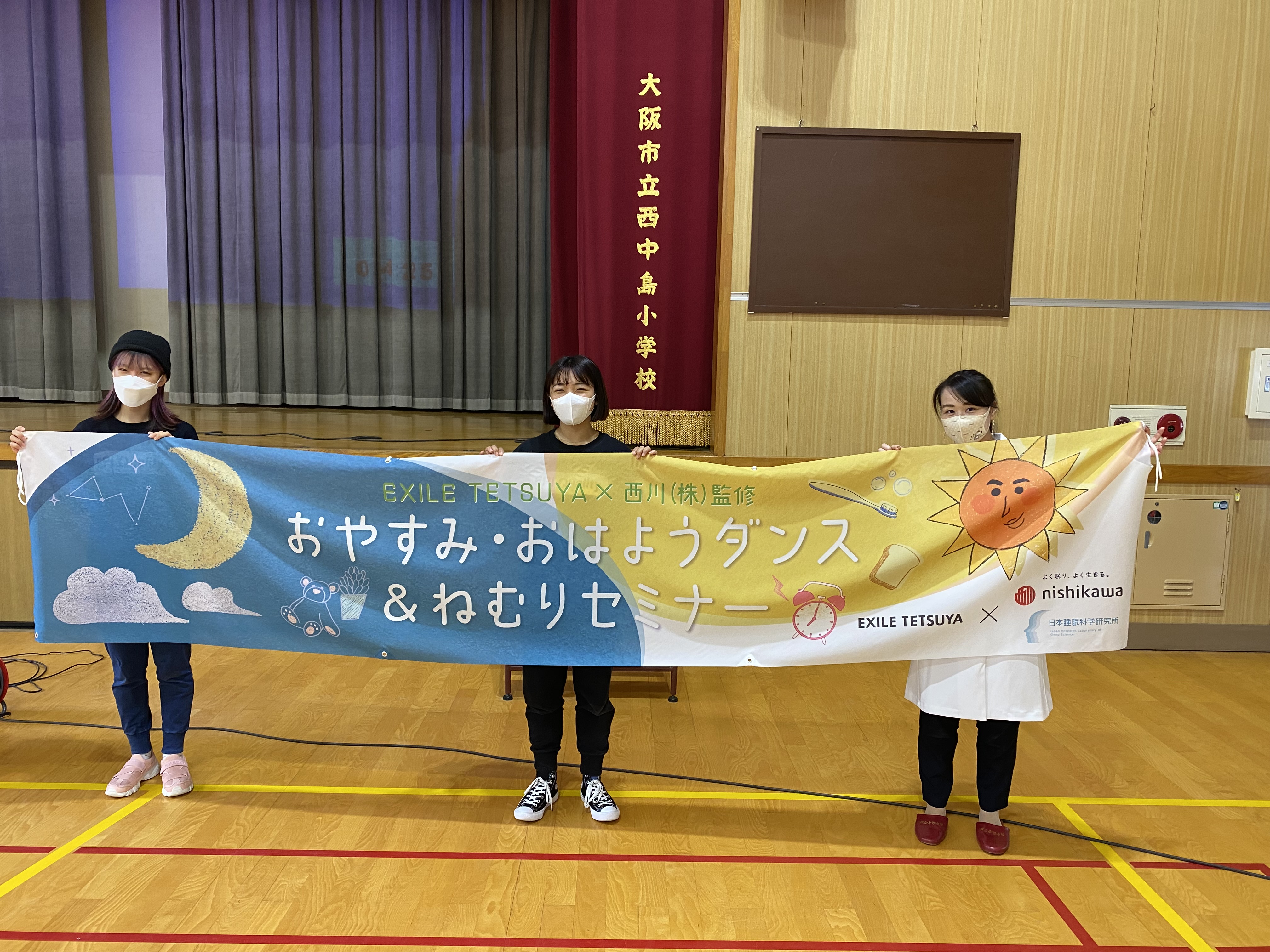 大阪市立西中島小学校の生徒たち