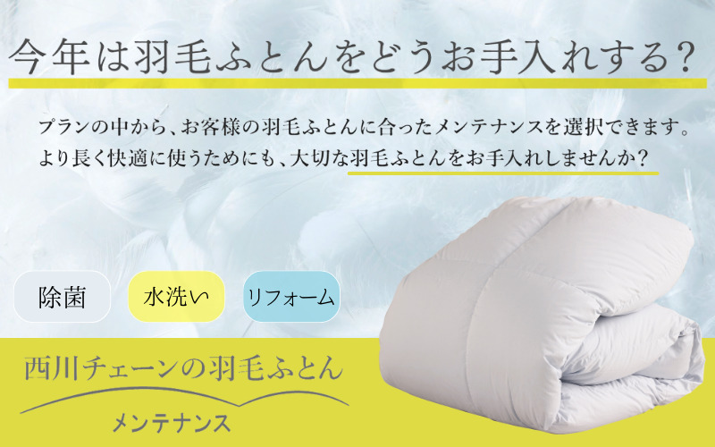 ふとんタナカ　レッキス掛けカバー ふとんタナカ レッキス掛けカバー（＋sleep. Premium 綿100