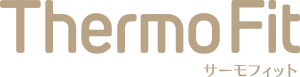 サーモフィット サーモフィット