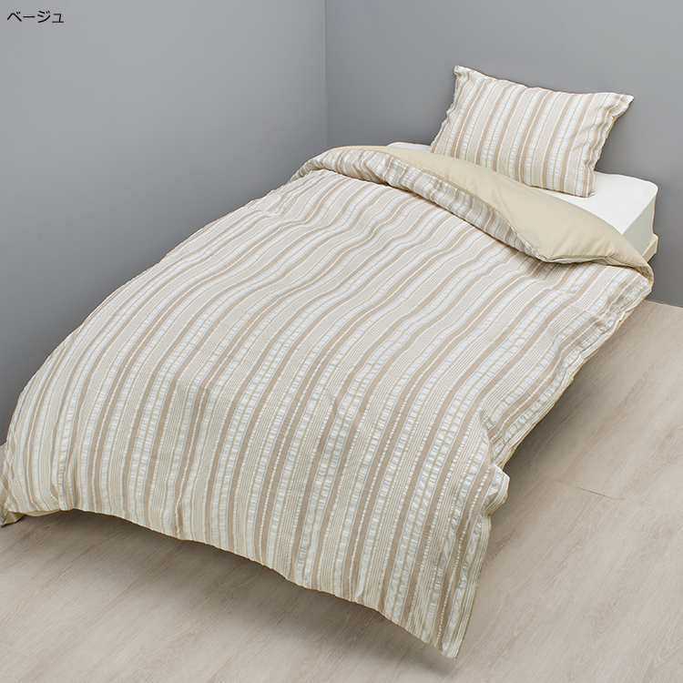 CT5022 掛けふとんカバー (シングル)150×210cm