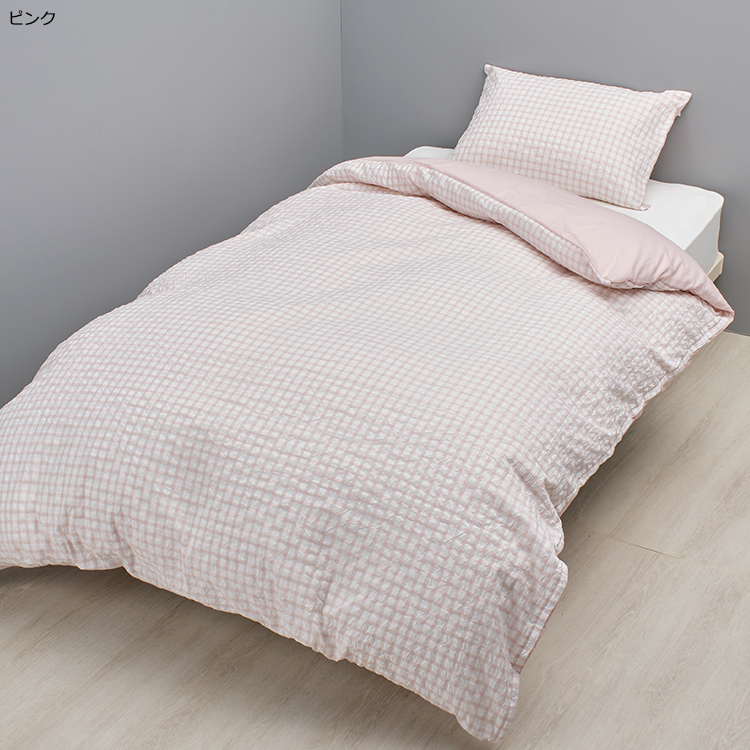 CT5023 掛けふとんカバー (シングル)150×210cm