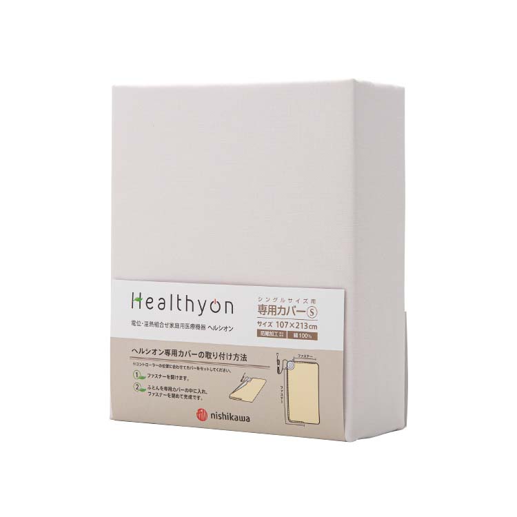 II1001 ヘルシオンDC専用カバーシーツ 107×213cm：家庭用医療機器