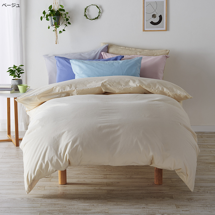 CT4007 掛けふとんカバー (シングル)150×210cm