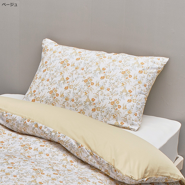 CT4051MU ピローケース 65×45cm