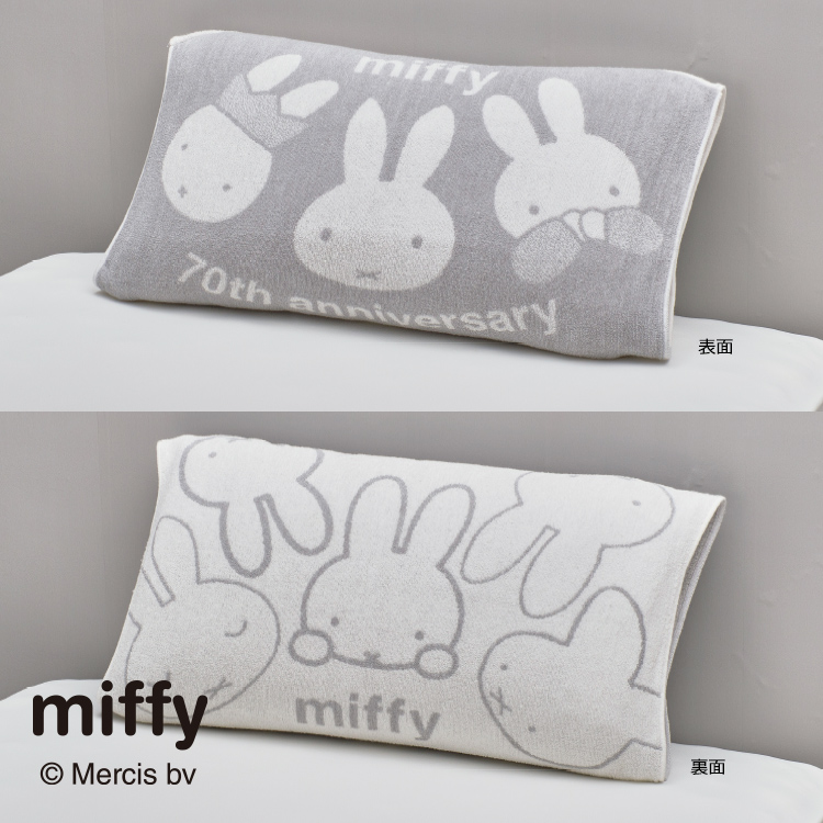 DB5613 のびのびタオルピローケース 64×34cm