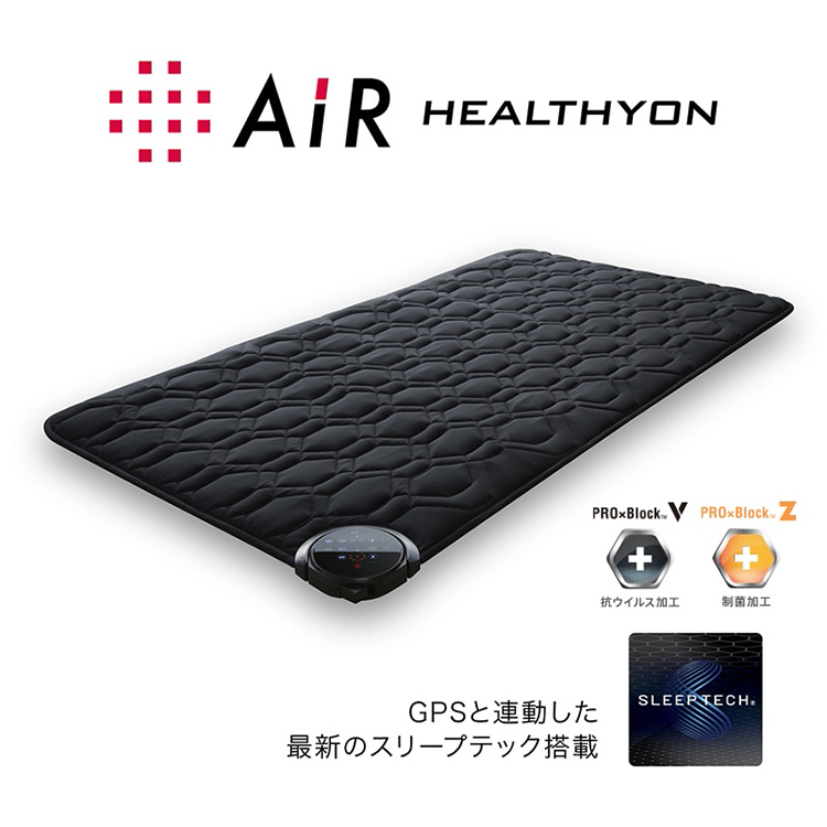 AI3650 [エアー]ヘルシオン 70×195cm