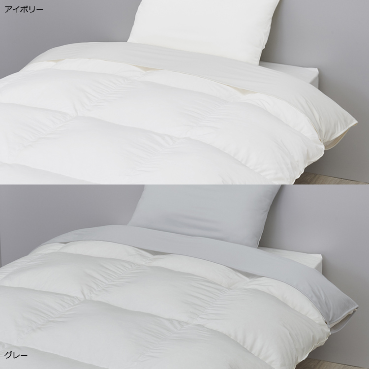 WR4601 ガードラップ(掛けふとん用) 150×32cm