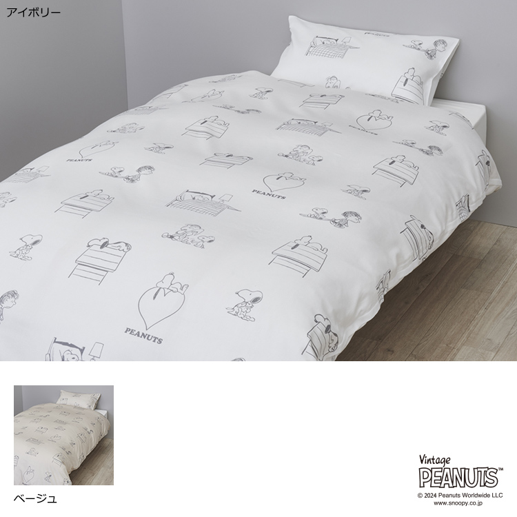 PN4600BD 掛けふとんカバー (シングル)150×210cm