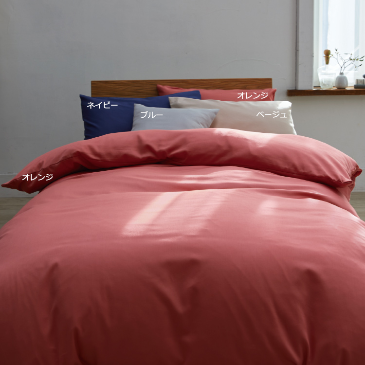 BE3602 掛けふとんカバー (ダブル)190×210cm：カバー