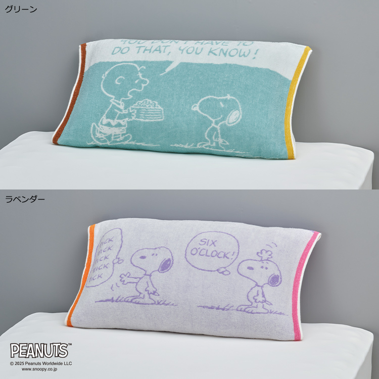 PN5667TW のびのびタオルピローケース 64×34cm