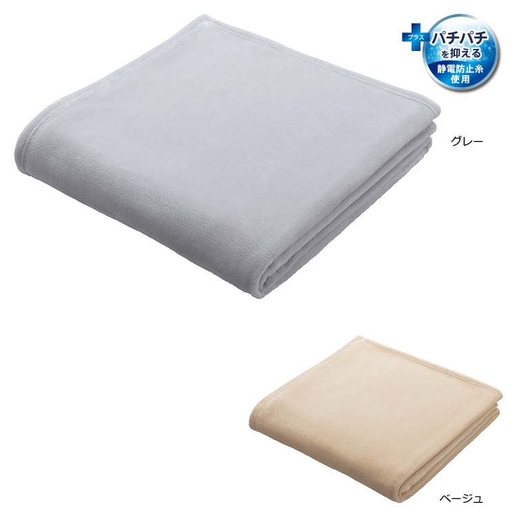 2CE1406 ニューマイヤー毛布 140×200cm 2CE1406 ニューマイヤー毛布 140×200cm