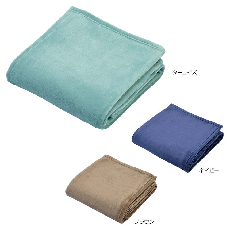 2CE1205 ニューマイヤー毛布 140×200cm 2CE1205 ニューマイヤー毛布 140×200cm