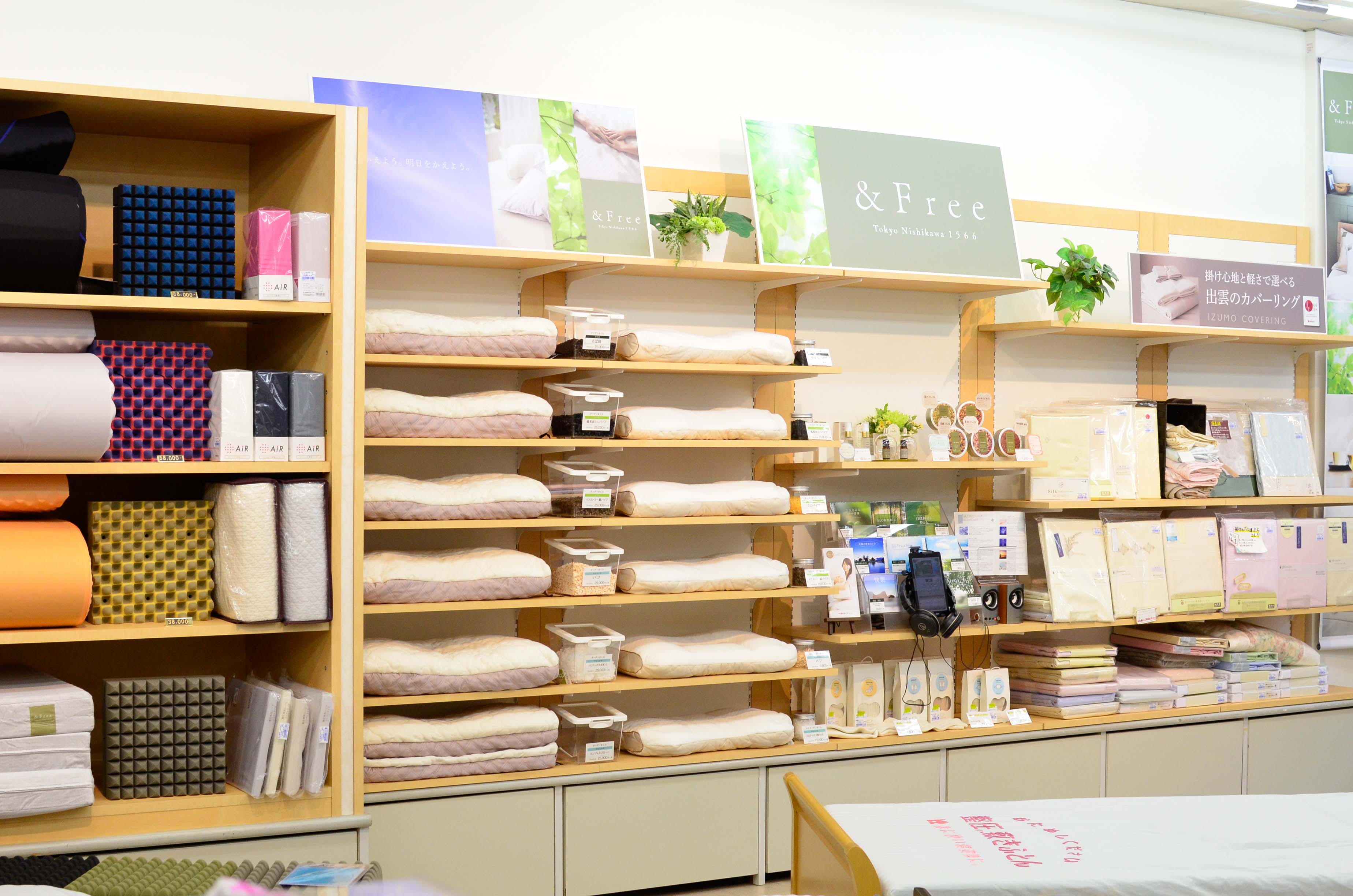 眠りの店　サカタツ