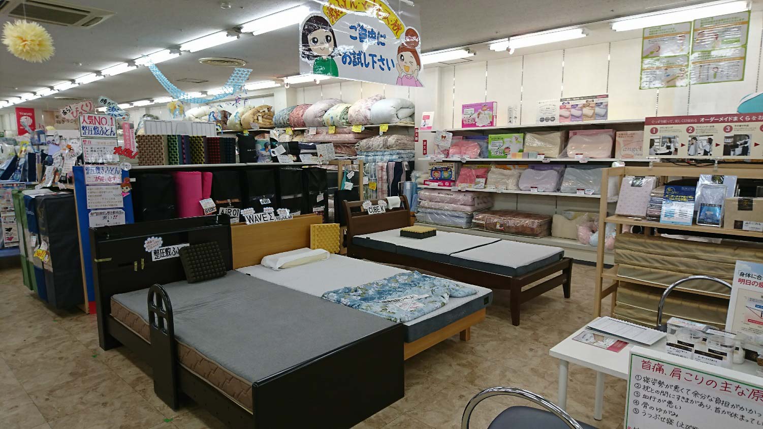 ぐっすり屋　ワタシン蟹江店