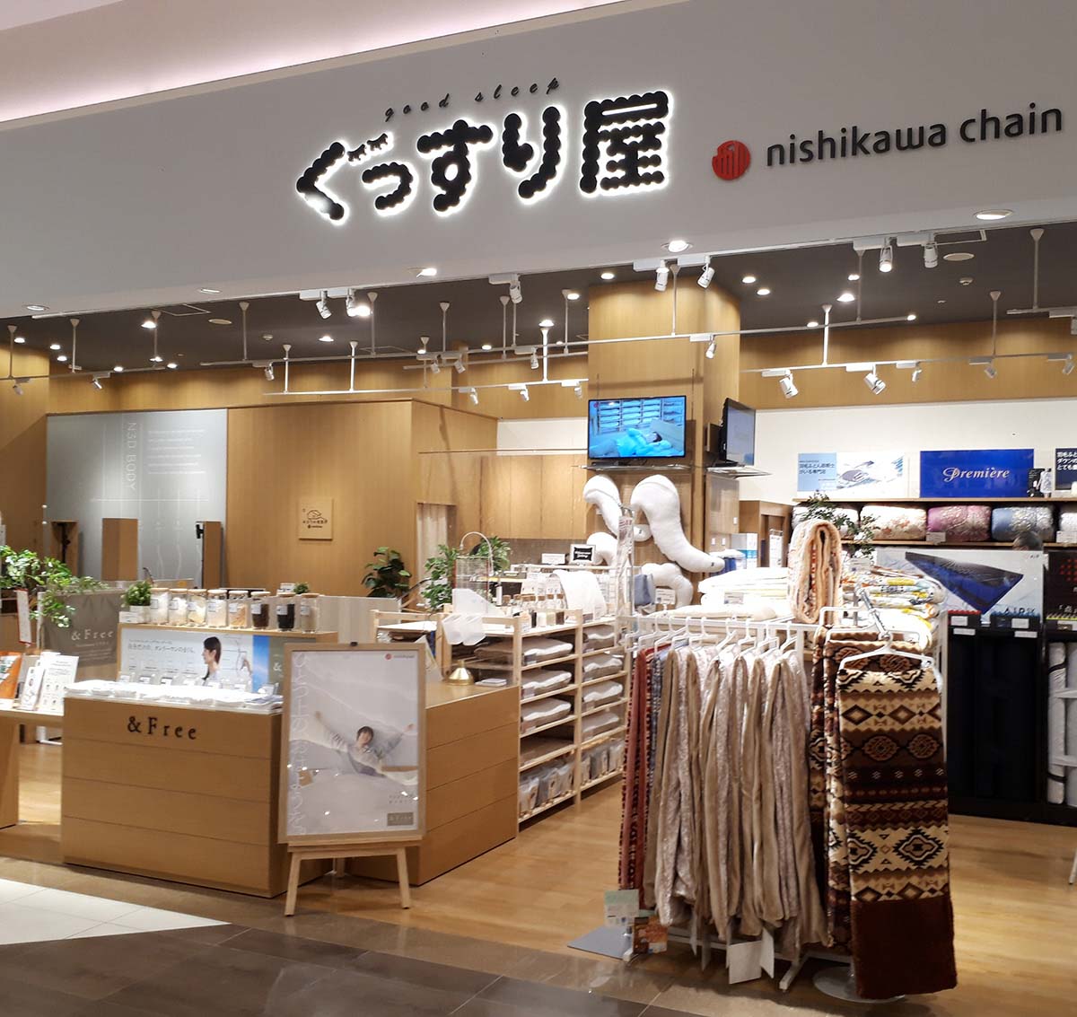 ぐっすり屋 イオンタウン名西店 販売店 ふとんなどの寝具なら西川公式サイト ぐっすり屋 イオンタウン名西店 販売店 ふとんなどの寝具なら西川公式サイト