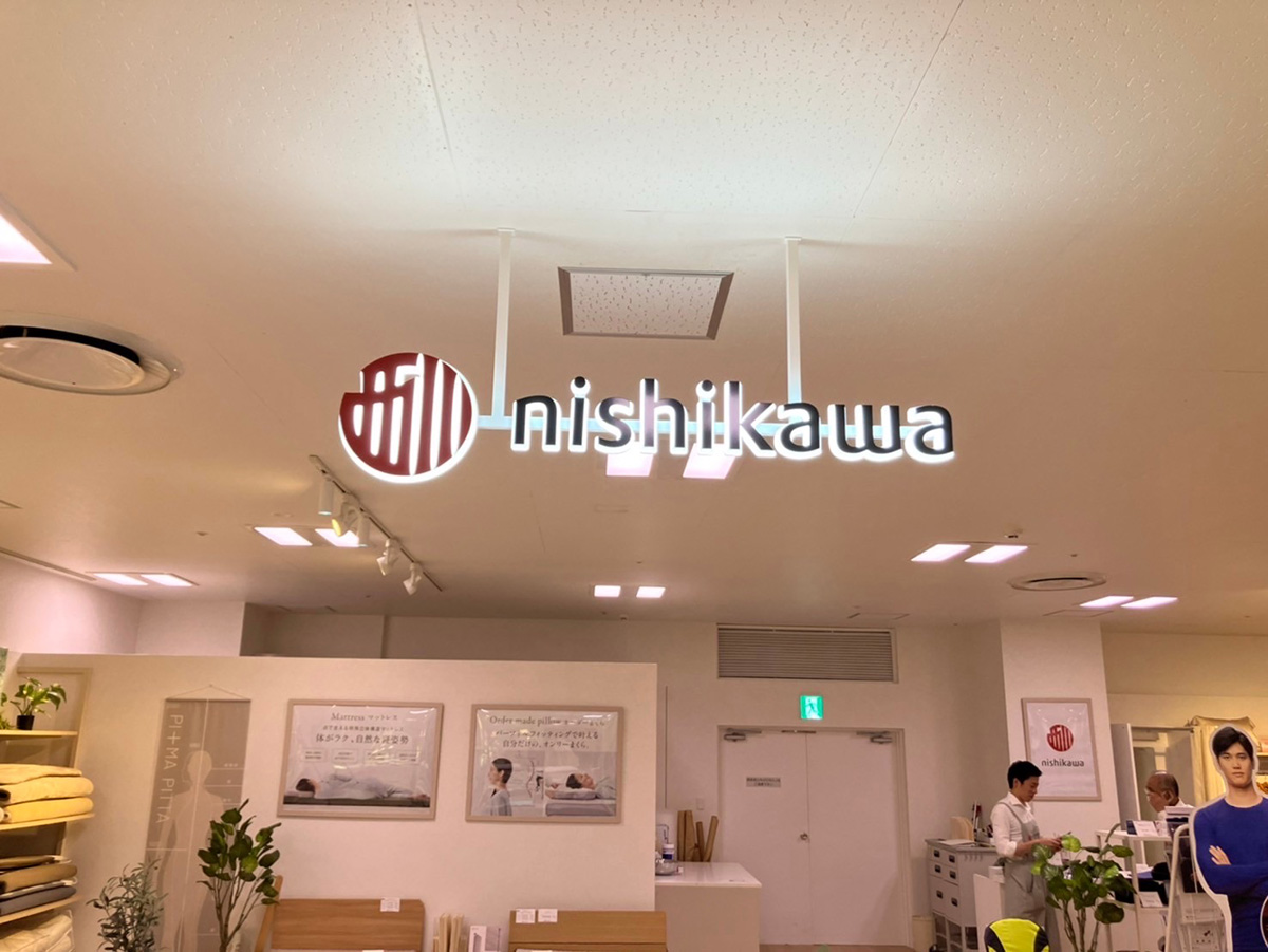 西川ショップ スリープナビ ボンベルタ成田店