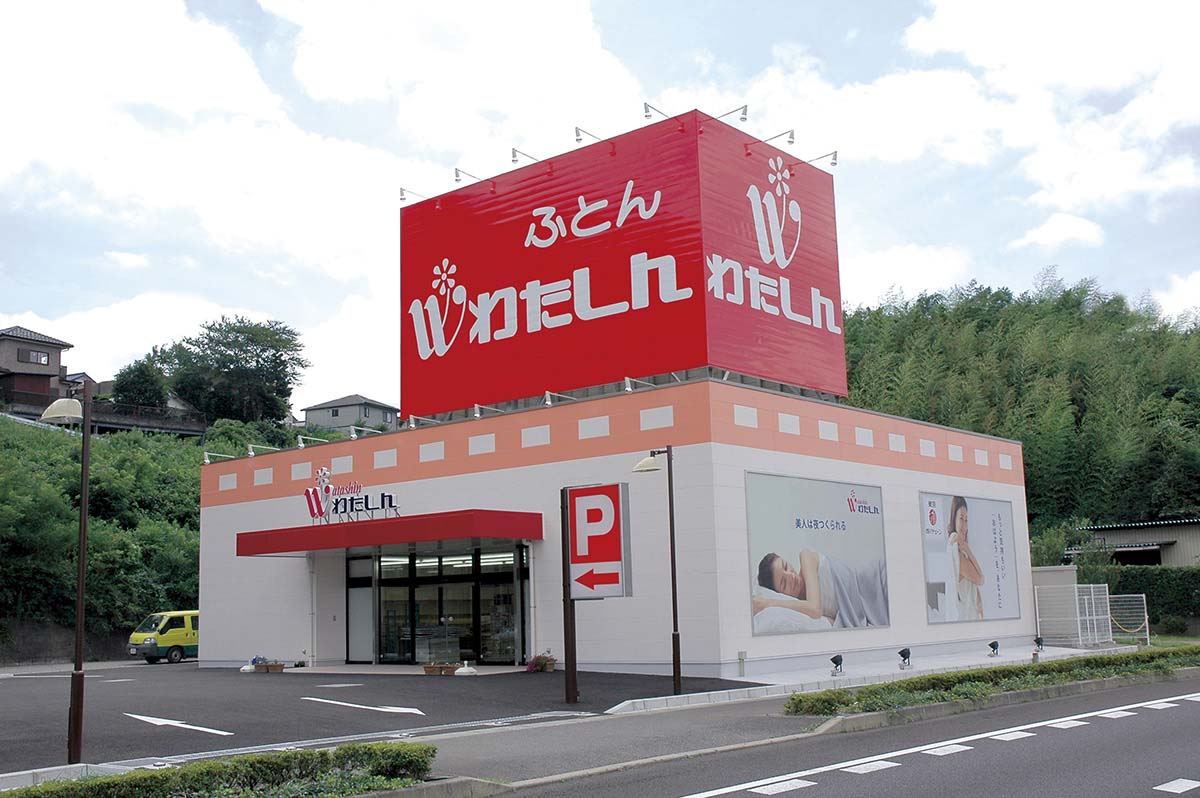 わたしん佐原店