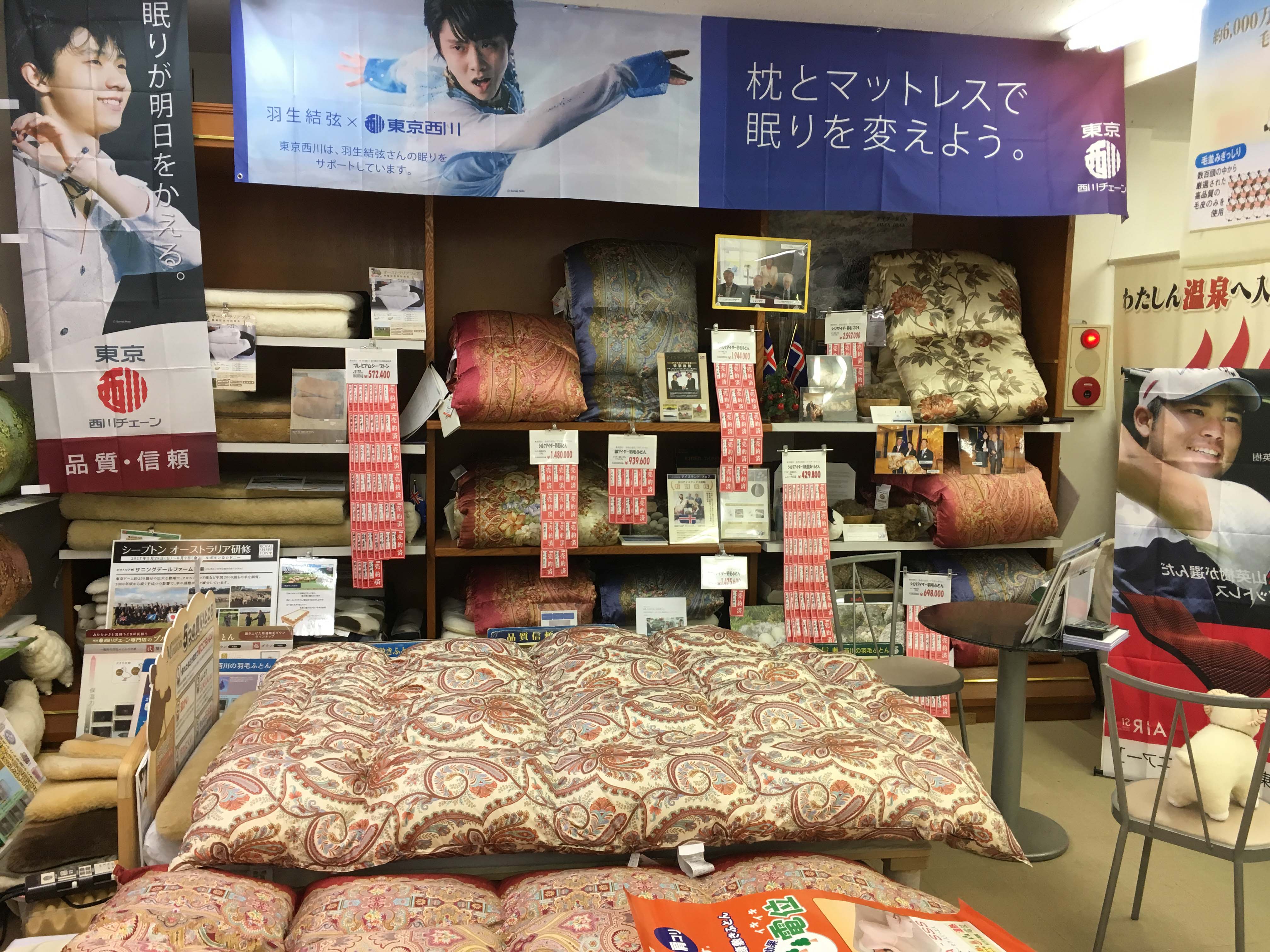 わたしん京葉木更津店