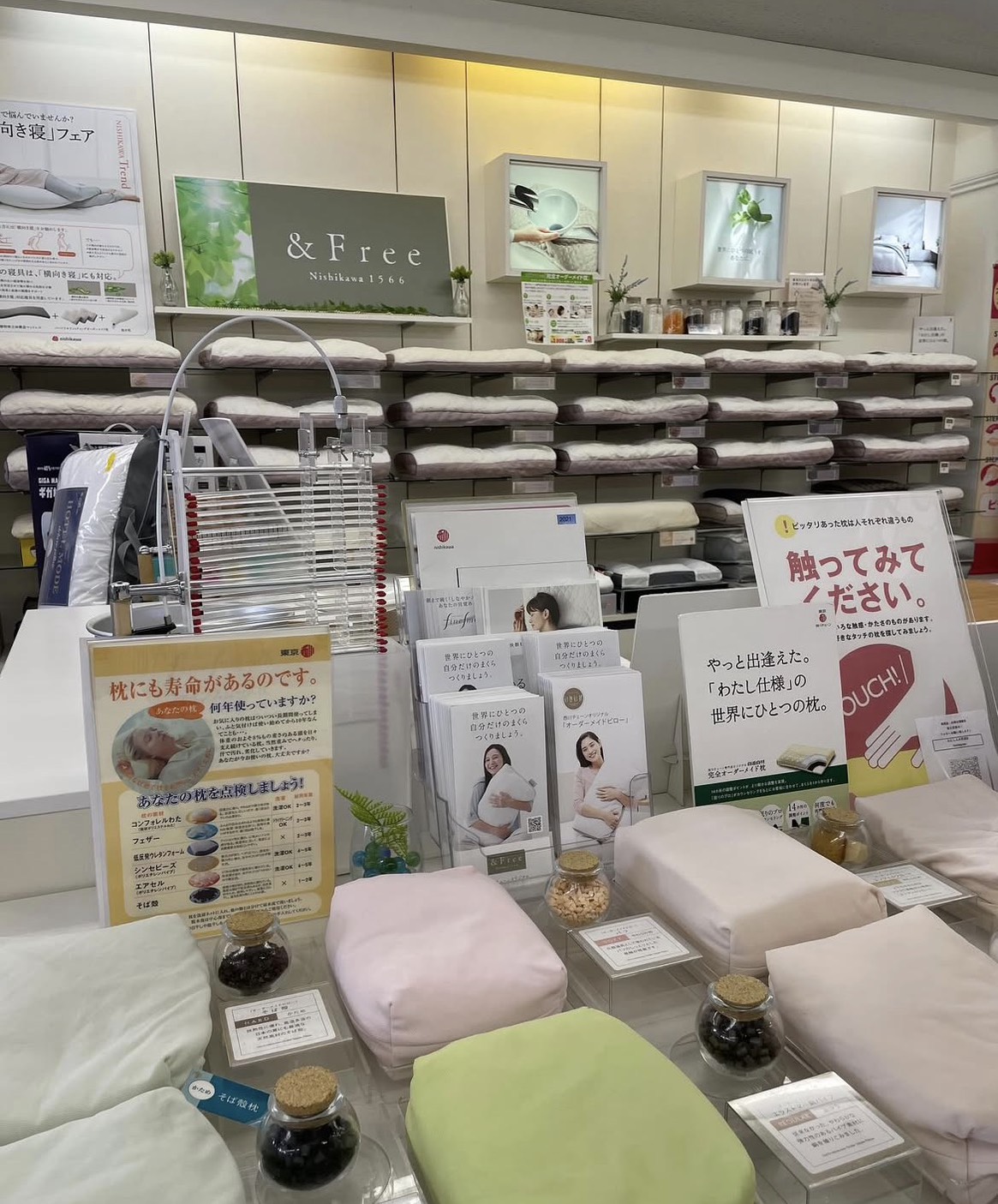 わたしん京葉木更津店