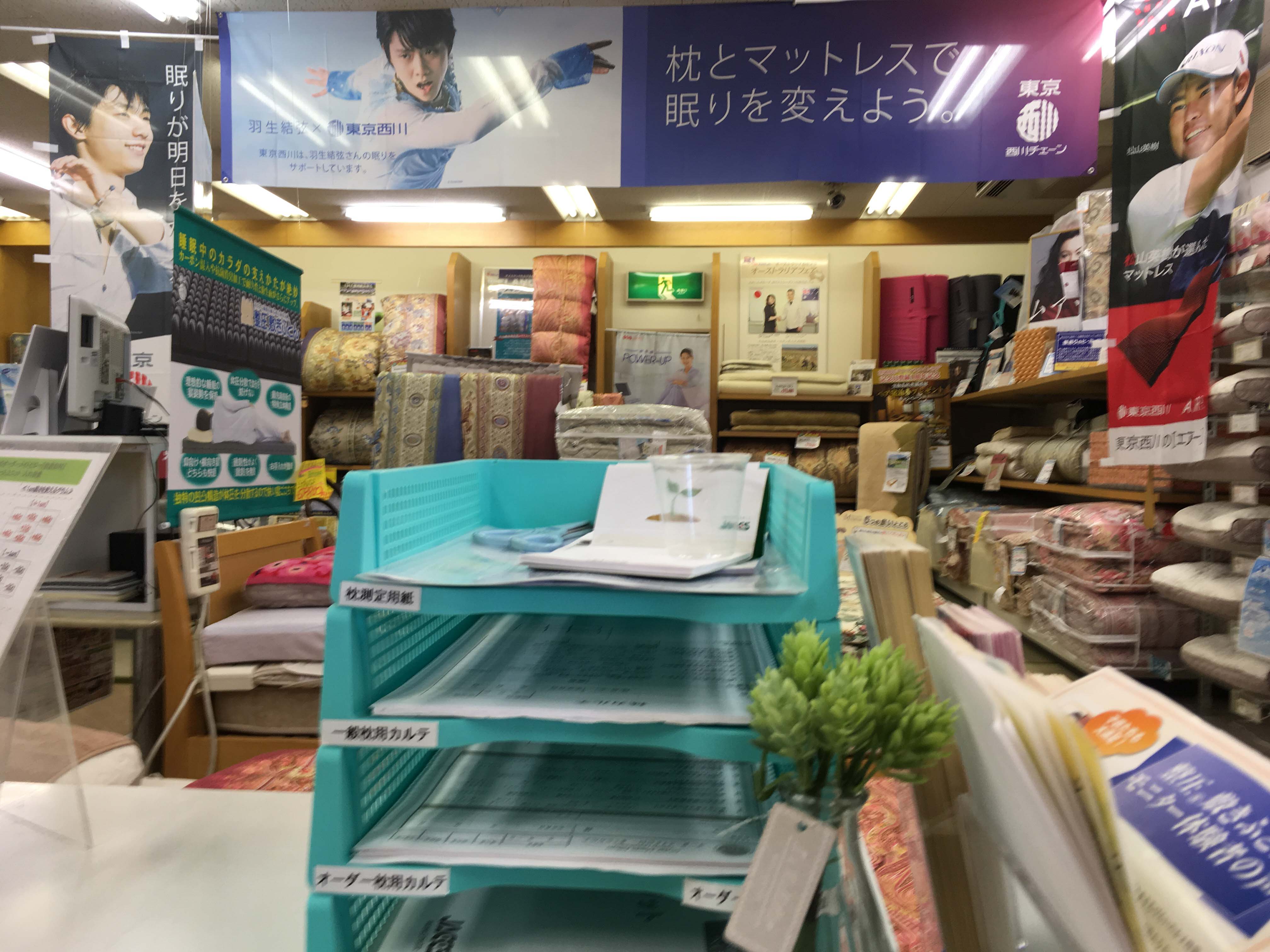 わたしん京葉君津店