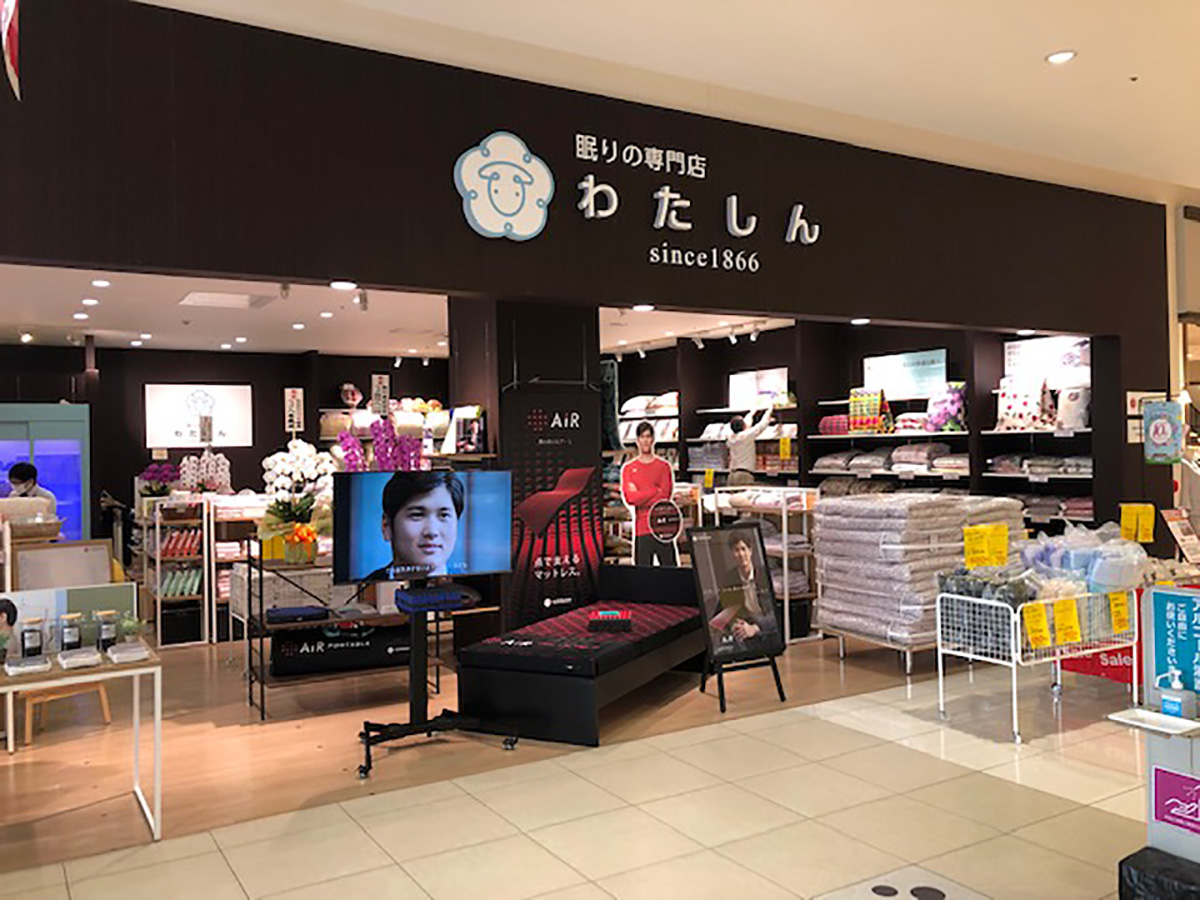 わたしんイオンタウン成田富里店