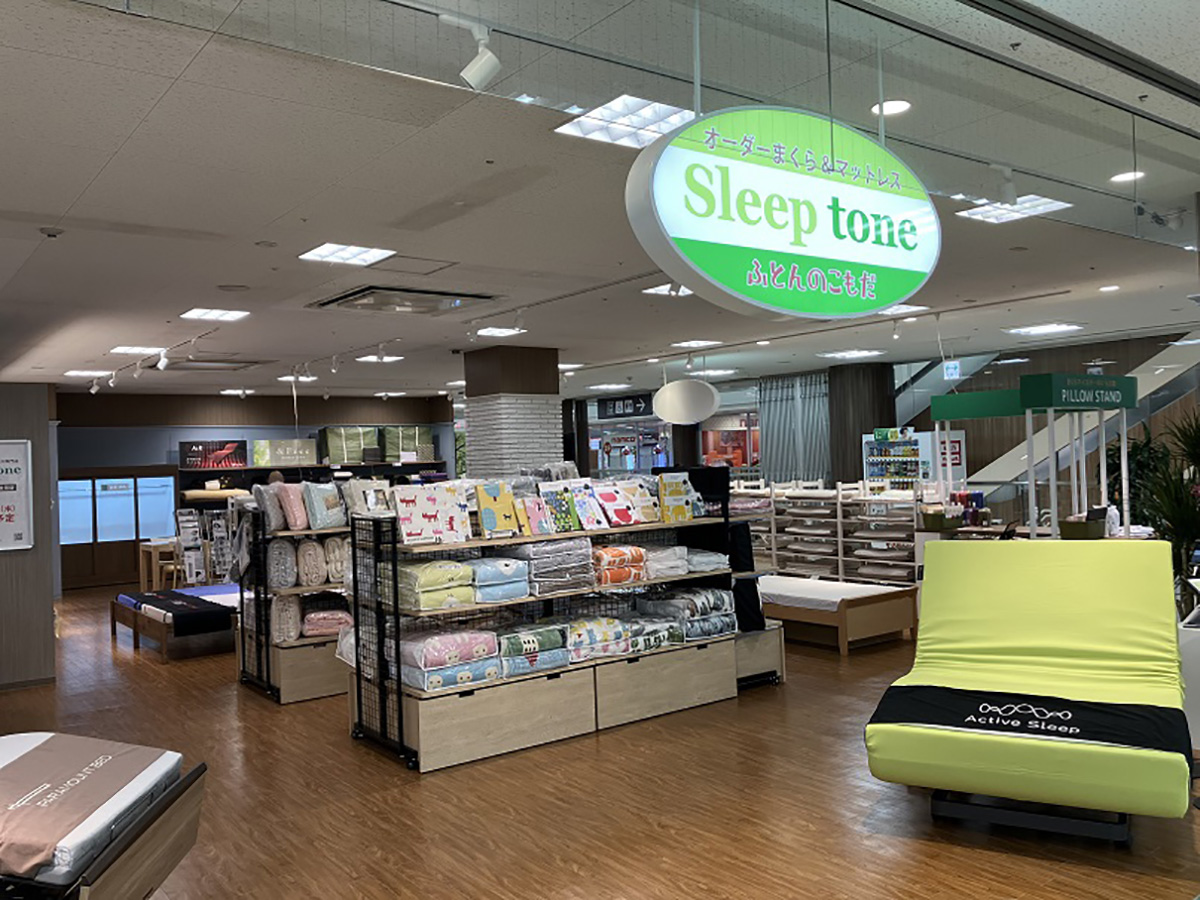 Sleep tone ふとんのこもだ重信店