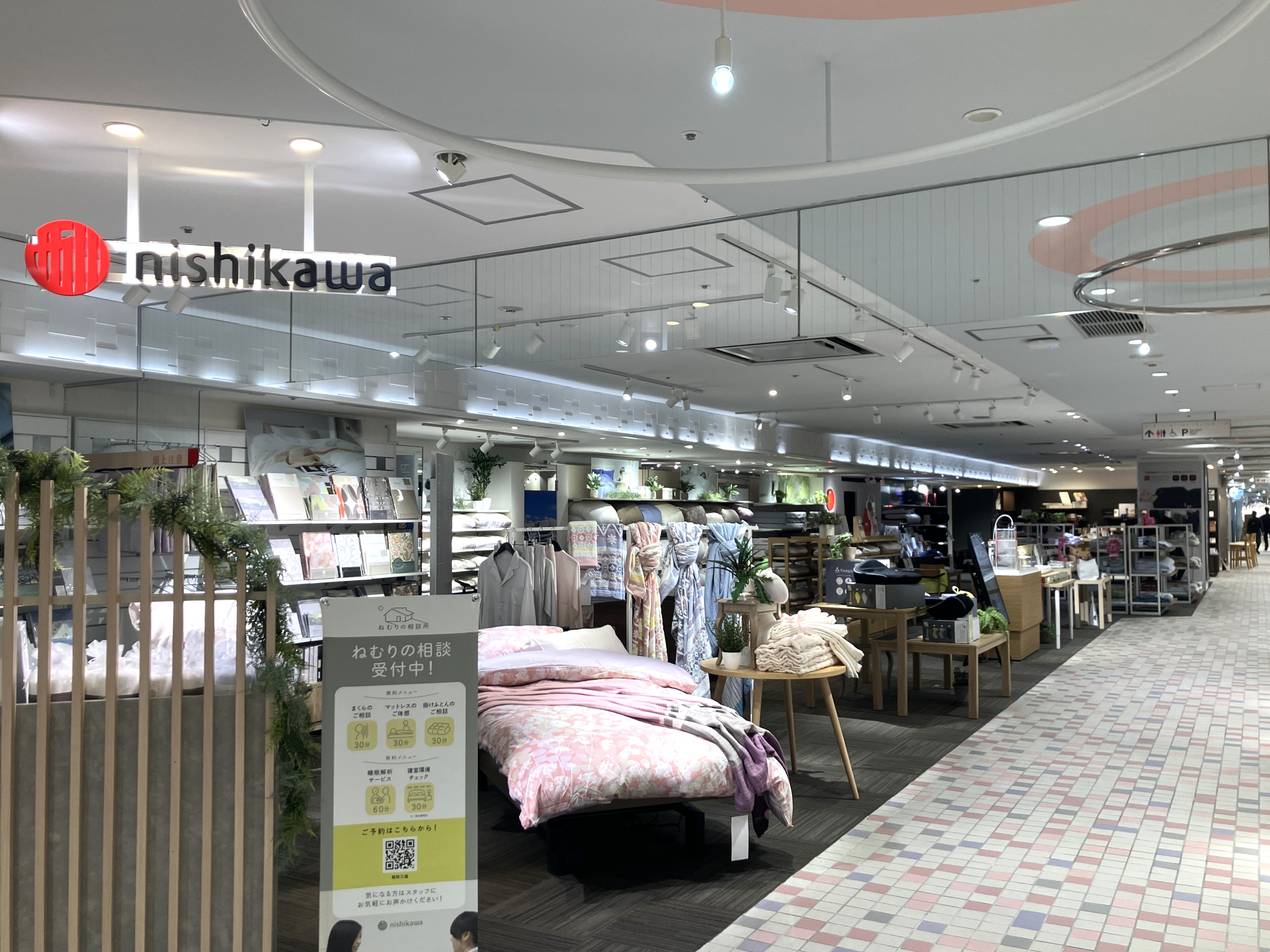 西川ショップ ネムリウム 福岡三越