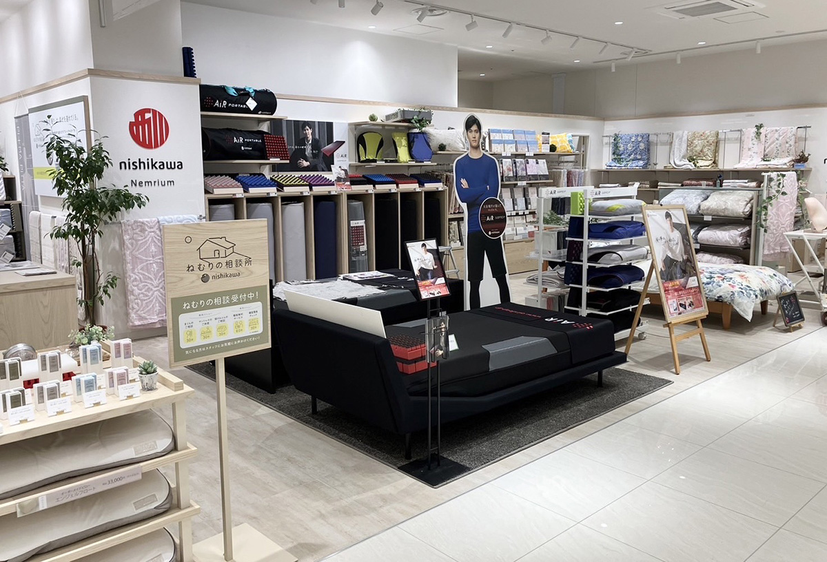 西川ショップ ネムリウム スズラン高崎店