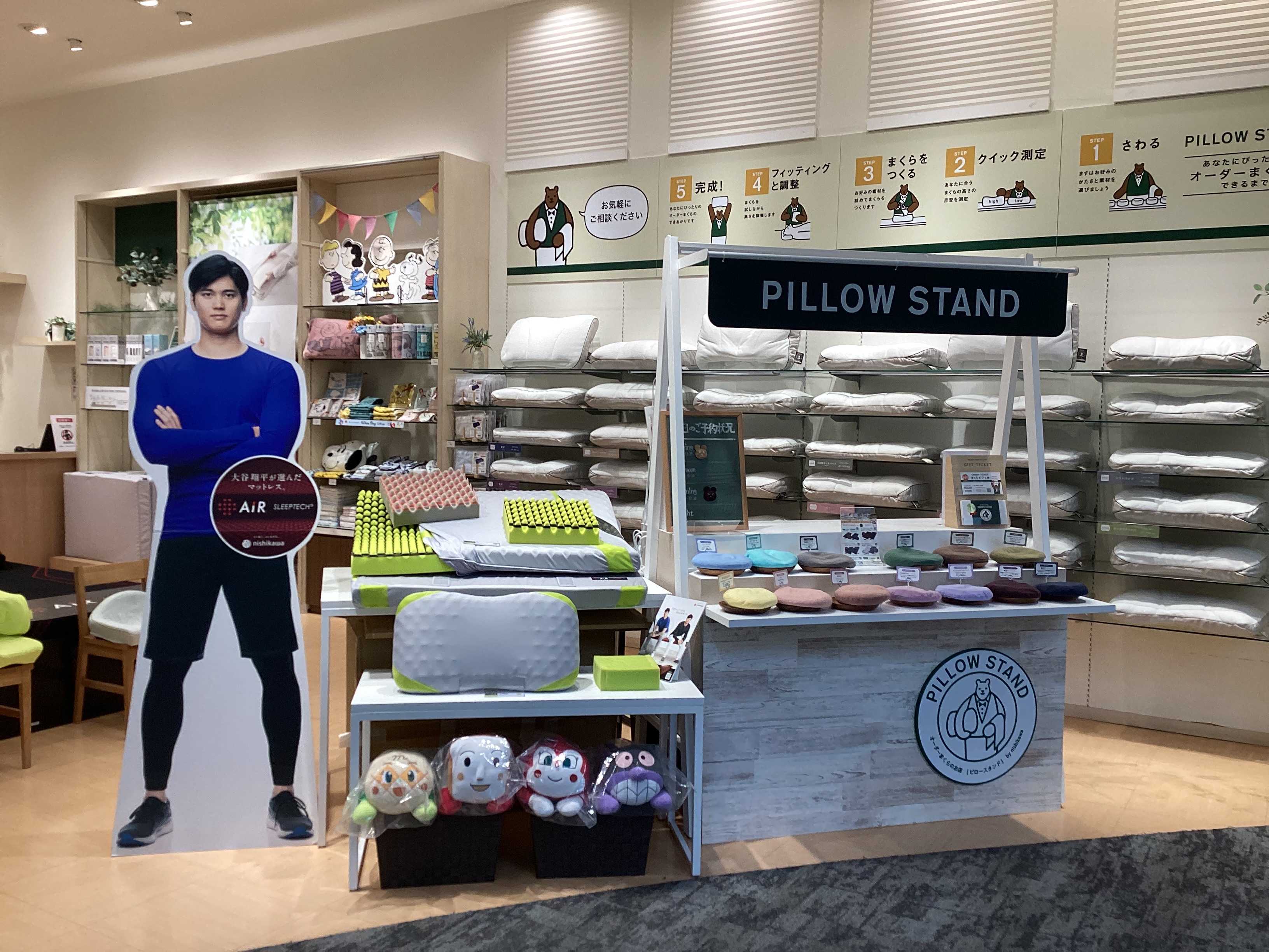 ピロースタンド イオンモール姫路大津店