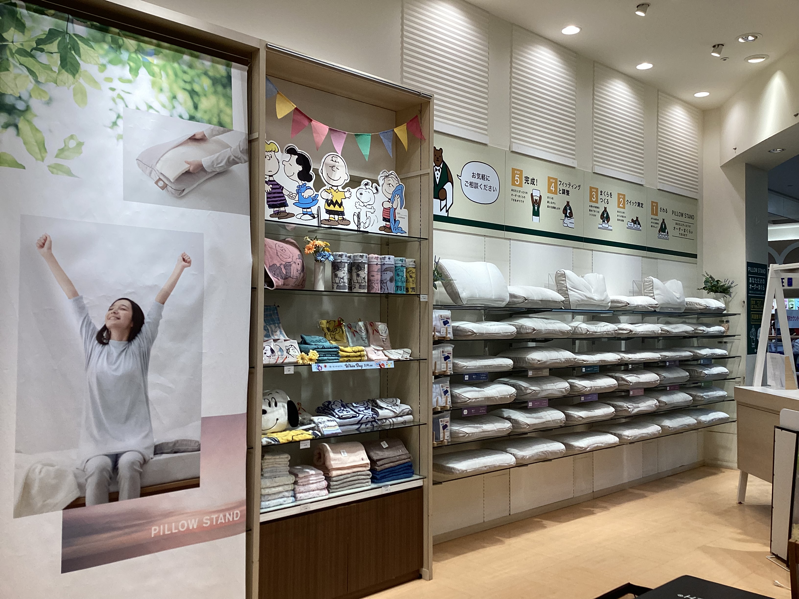 ピロースタンド イオンモール姫路大津店