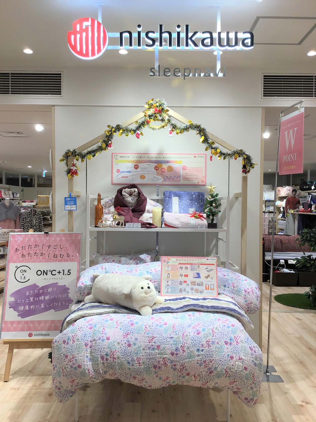 西川ショップ スリープナビ ODAKYU湘南GATE