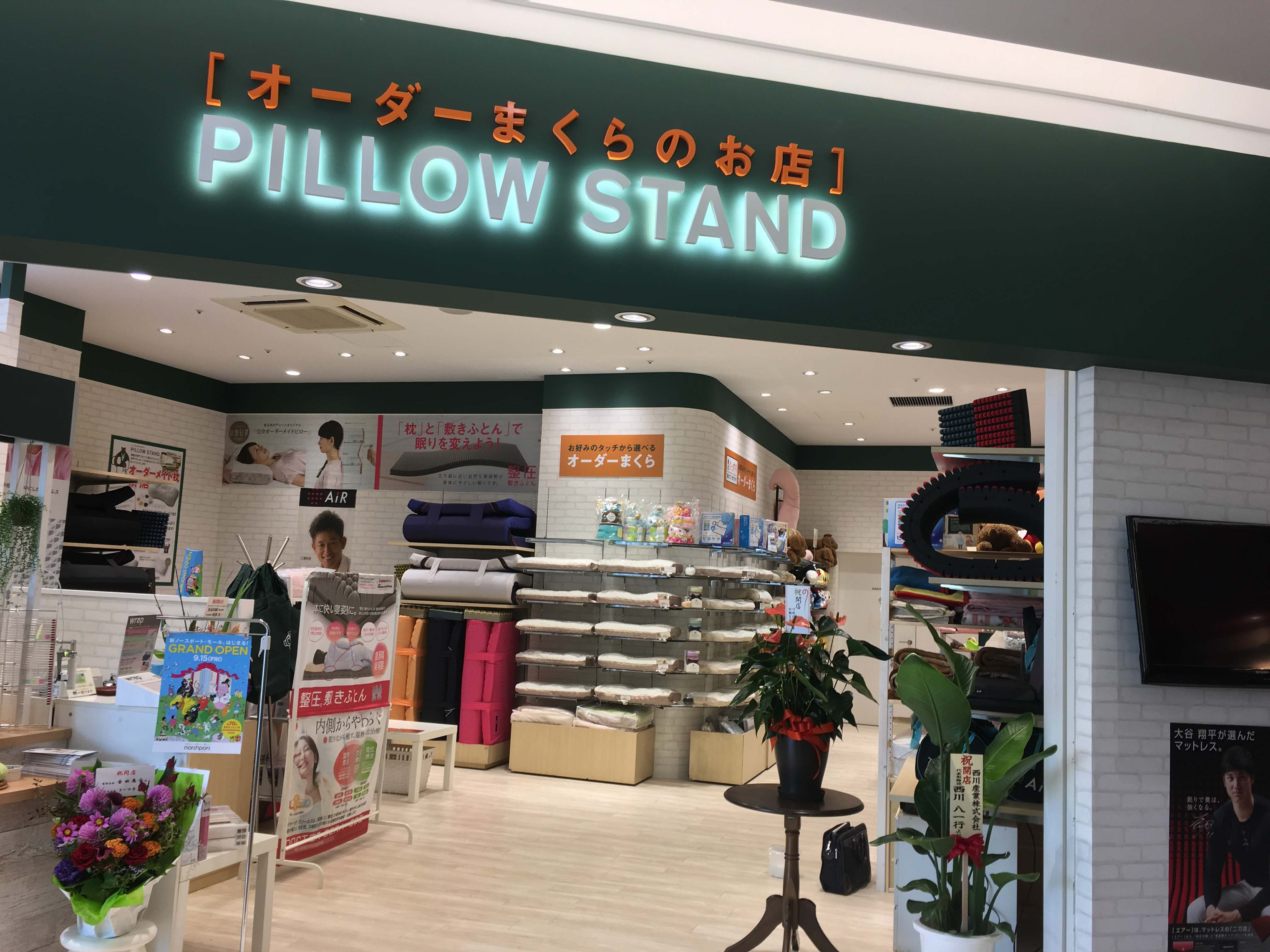 ピロースタンド　ノースポートモール店