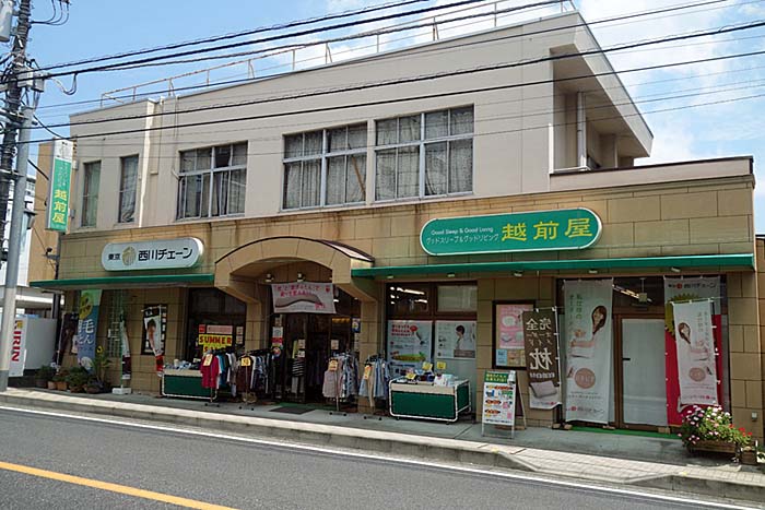 越前屋ふとん店