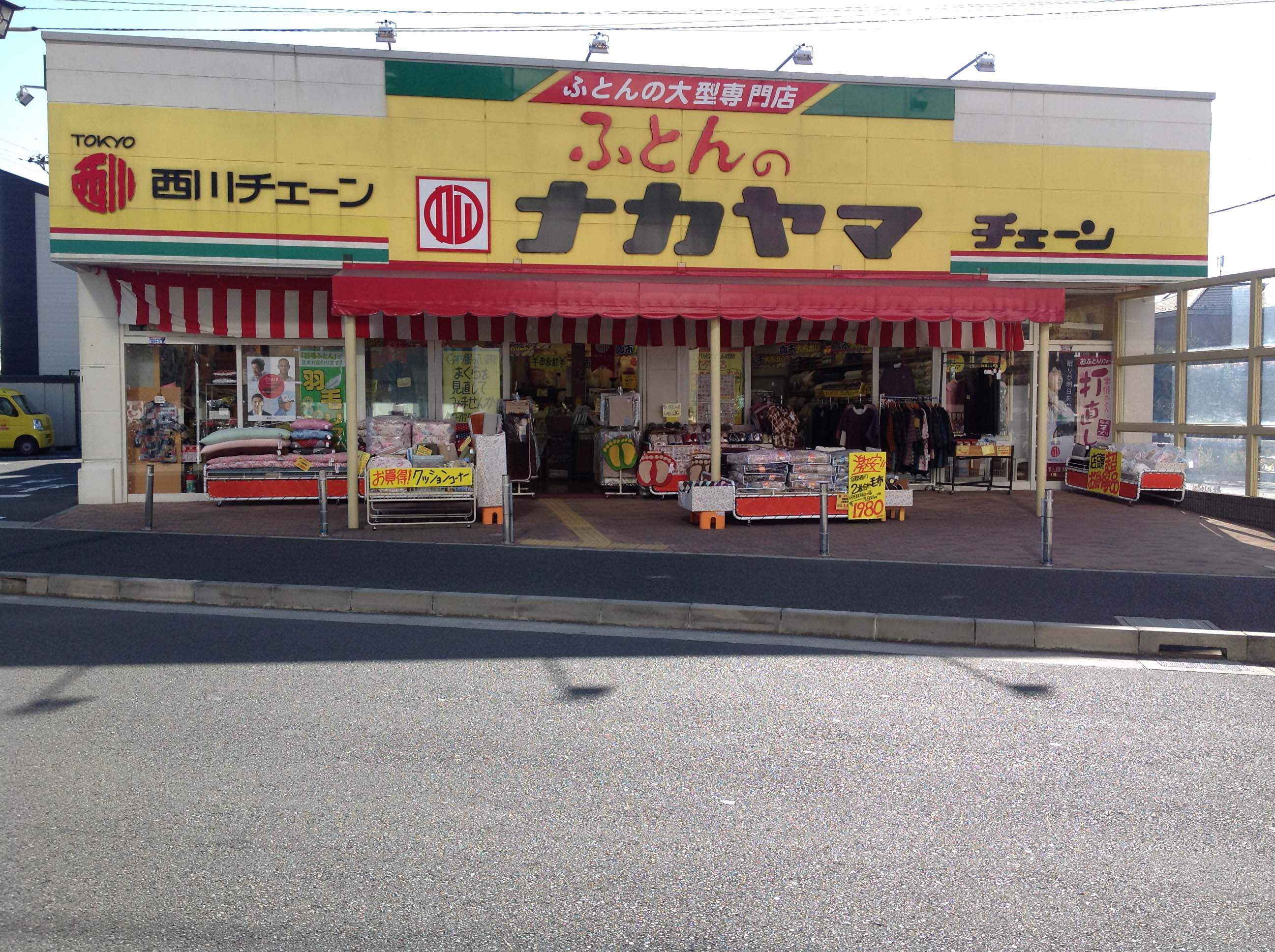 ナカヤマ　高座渋谷店