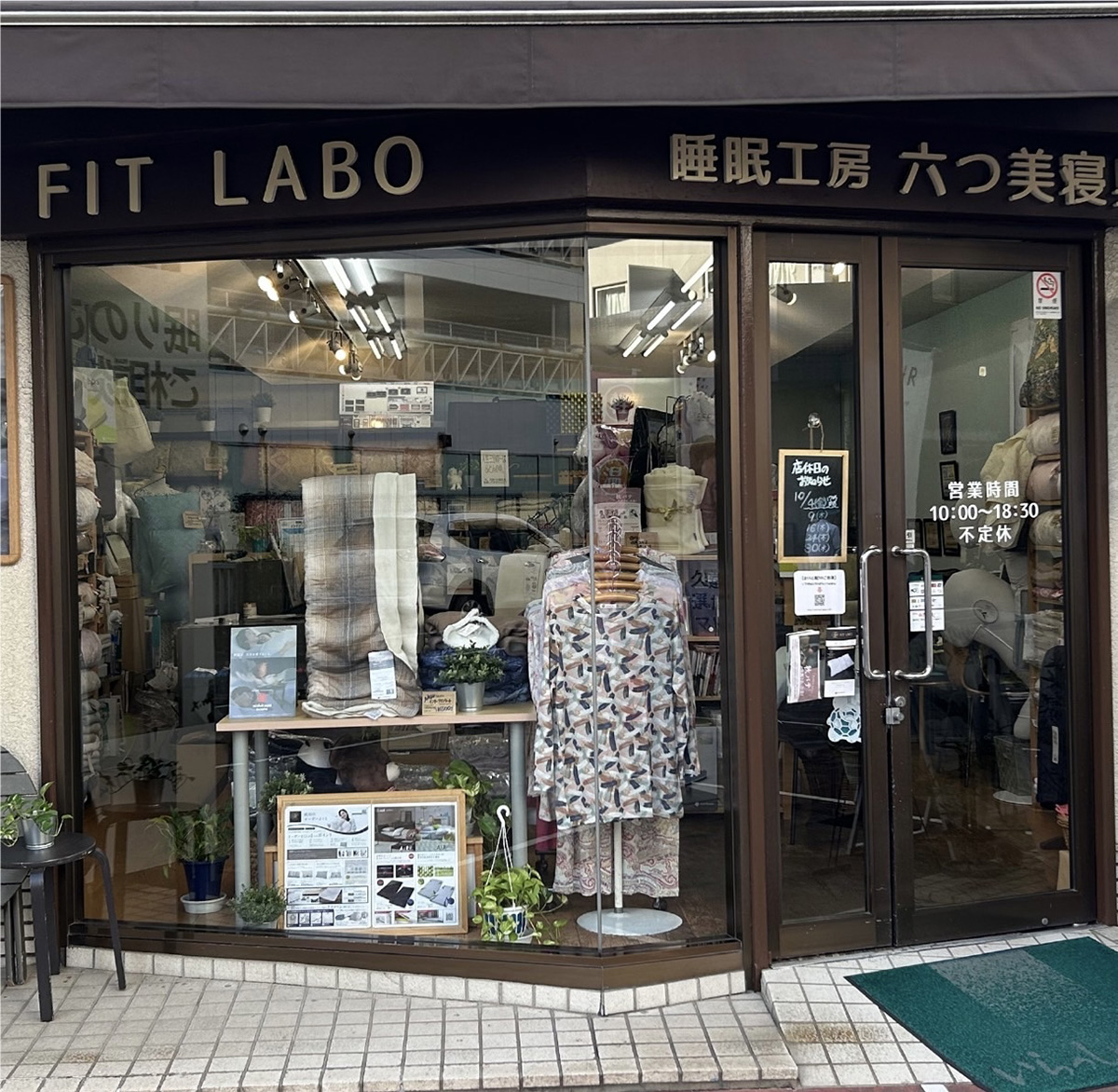 六つ美寝具