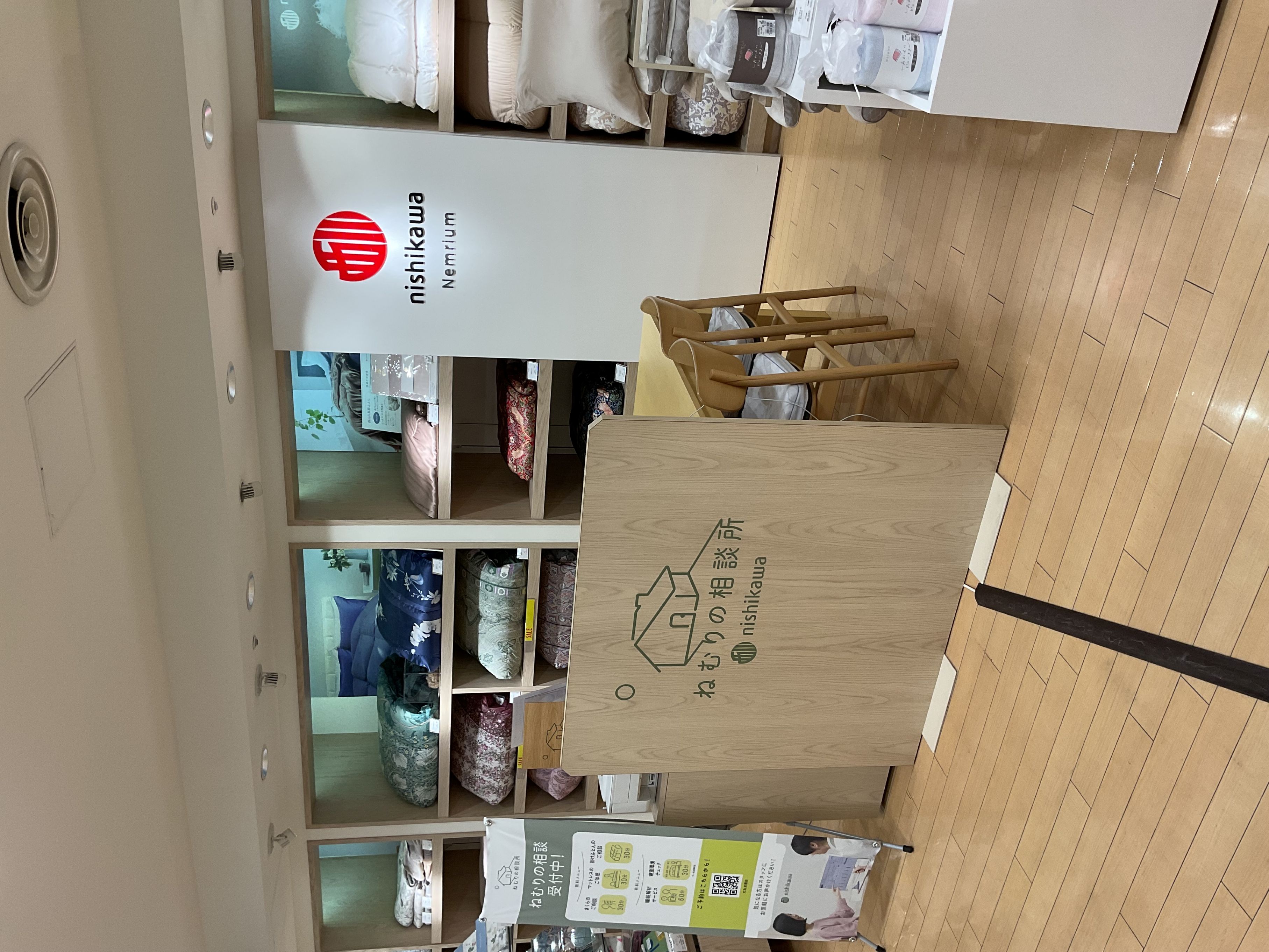 西川ショップ ネムリウム 大丸京都店