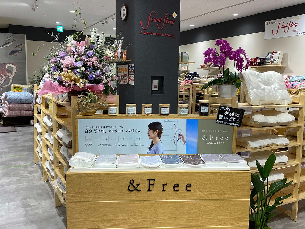 サウンドスリープ イオンモール新利府店
