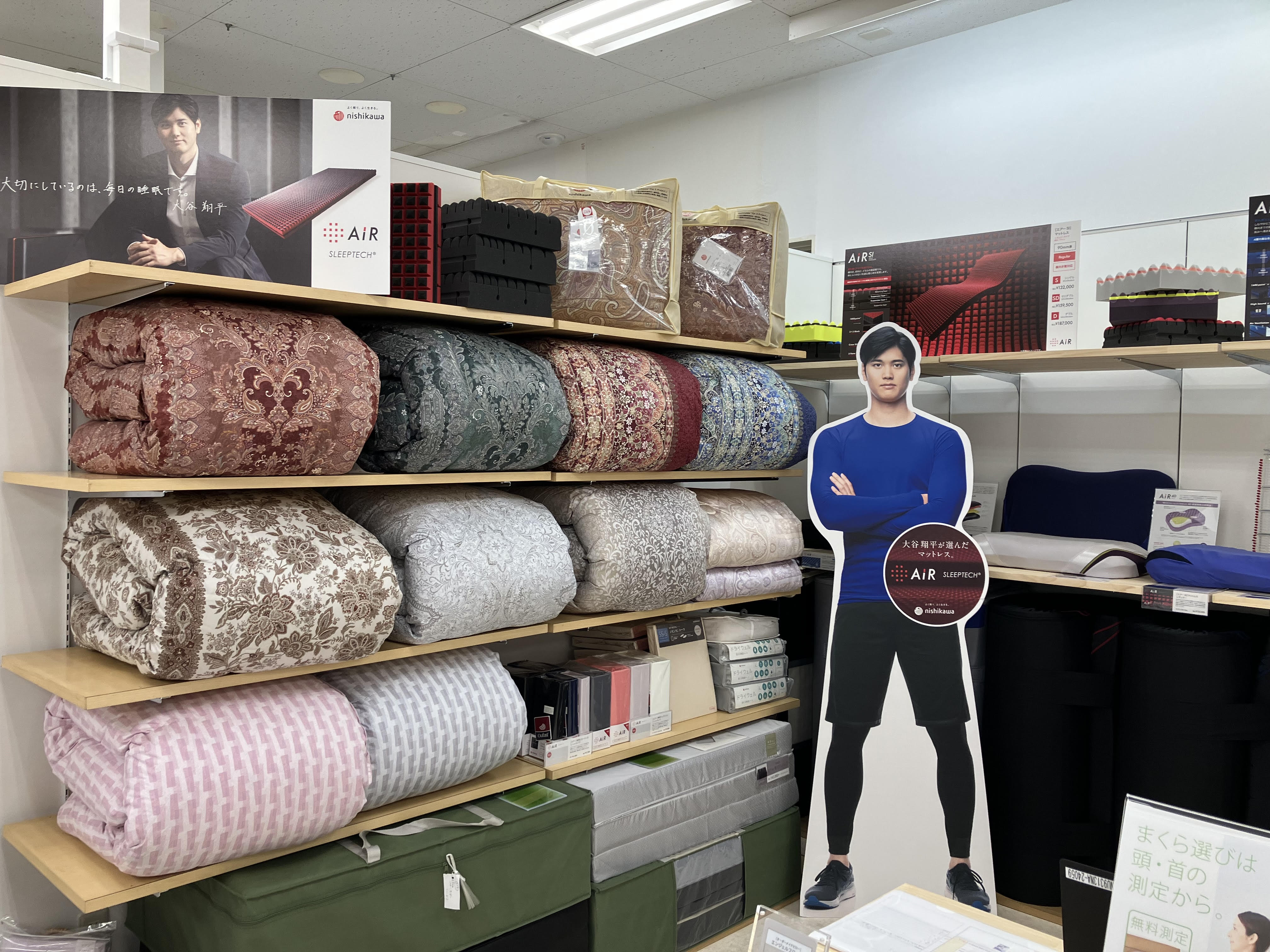 キムラふとん店 あけぼの店