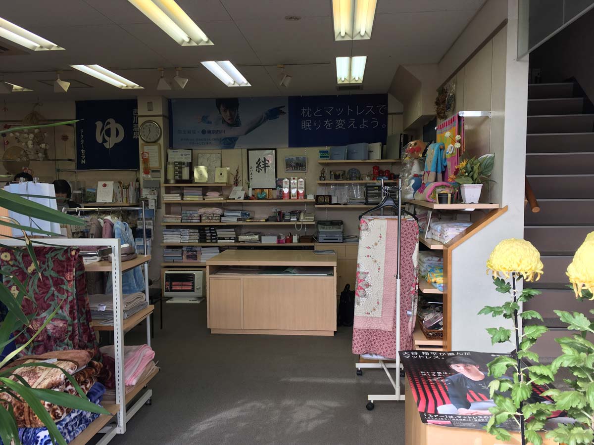 よこやま 横越店