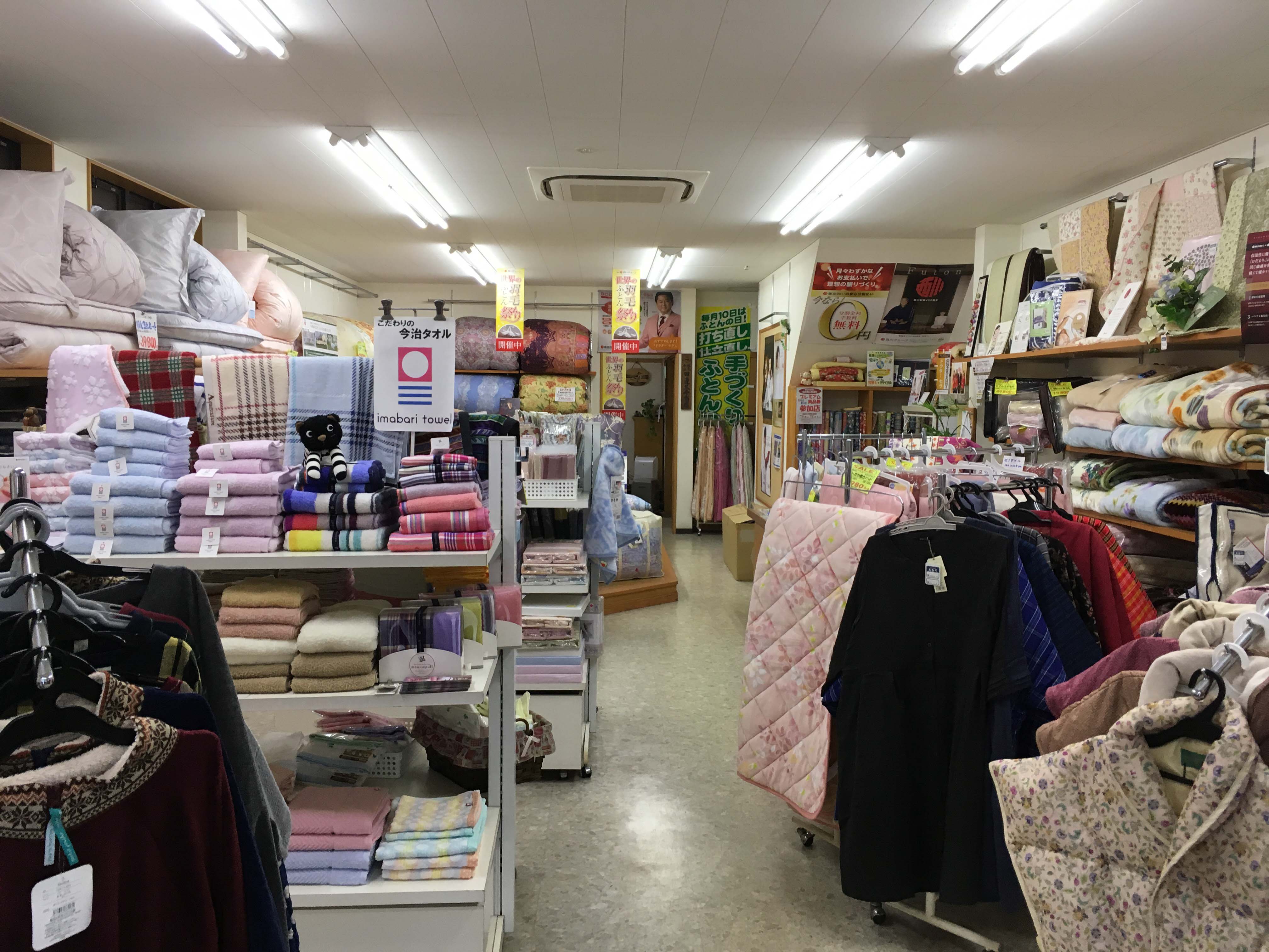 ふとんのたなべ 五番町店