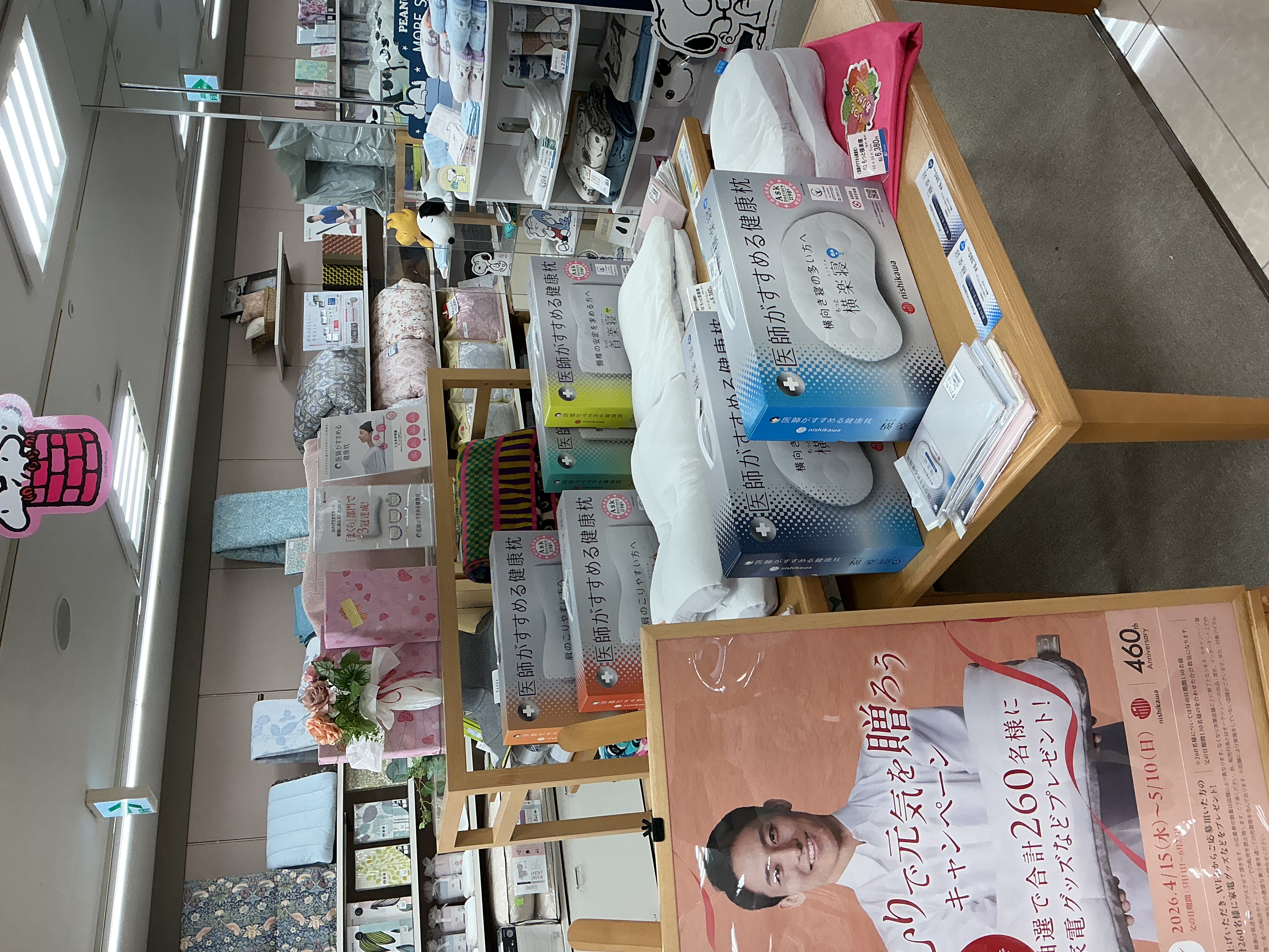 nishikawaショップ スリーブナビ トキハ別府店 nishikawaショップ スリーブナビ トキハ別府店