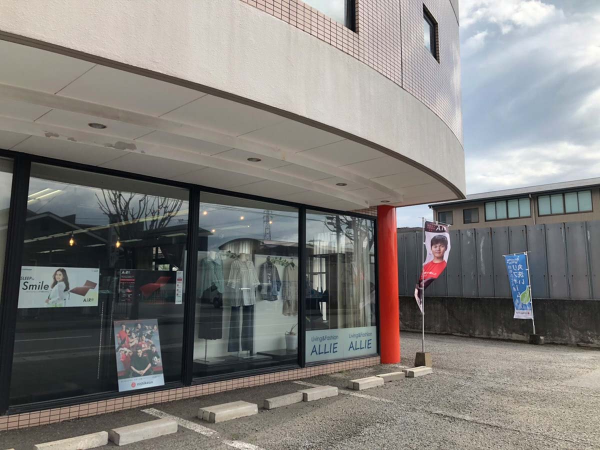 ふとんとオーダーまくらの店 アリー
