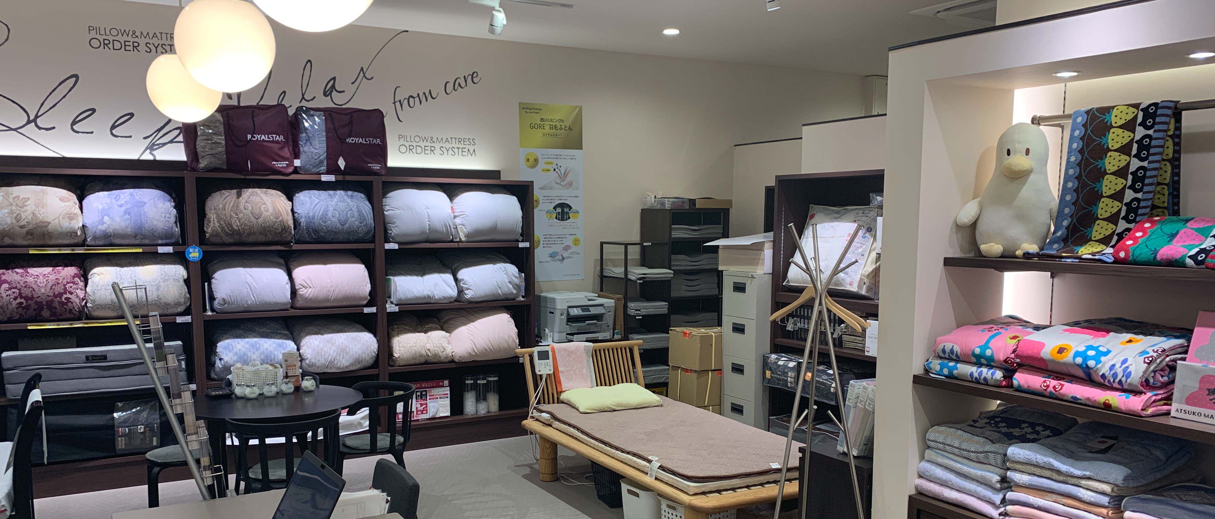 心斎橋西川 千里店 販売店 ふとんなどの寝具なら西川公式サイト