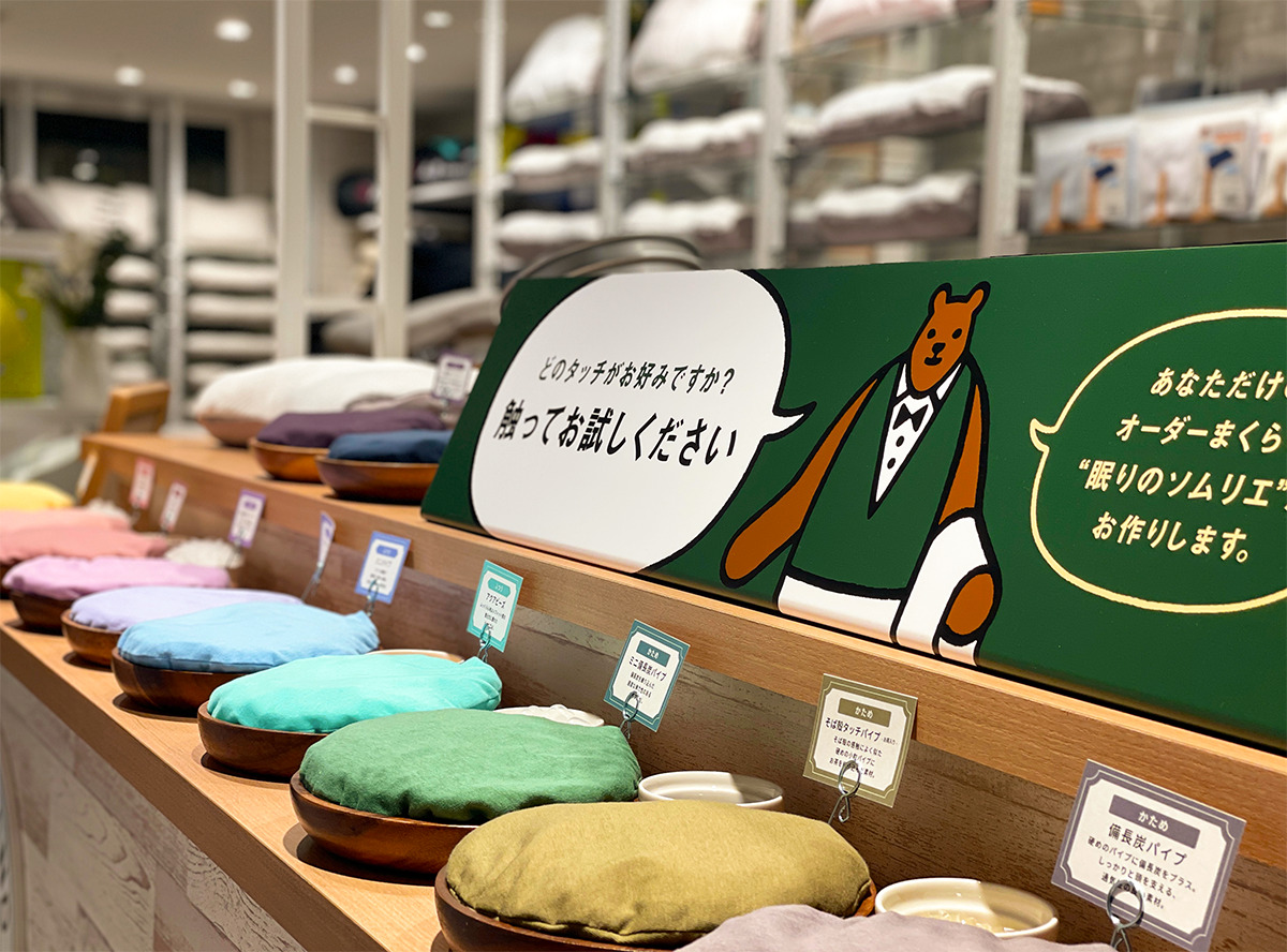 ピロースタンド 天王寺ミオ店