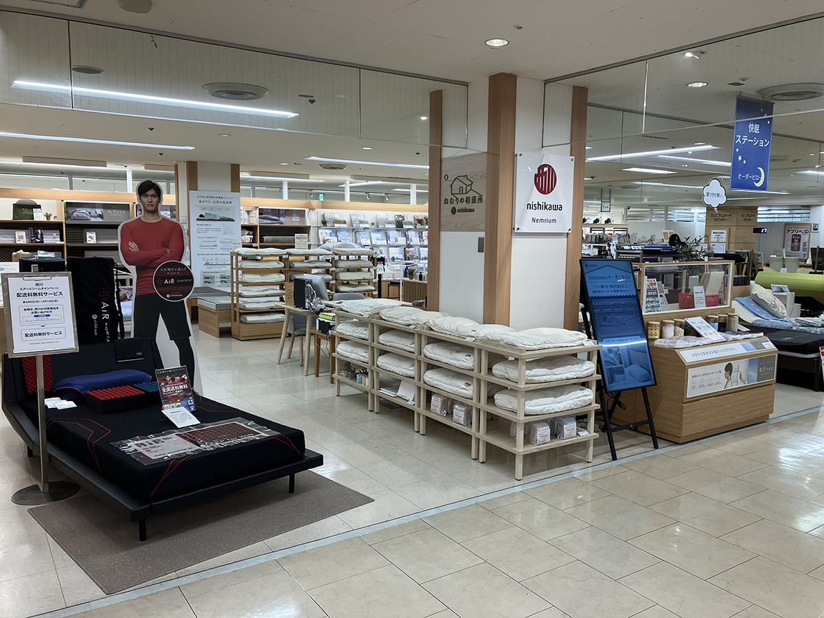 西川ショップ ネムリウム そごう大宮店