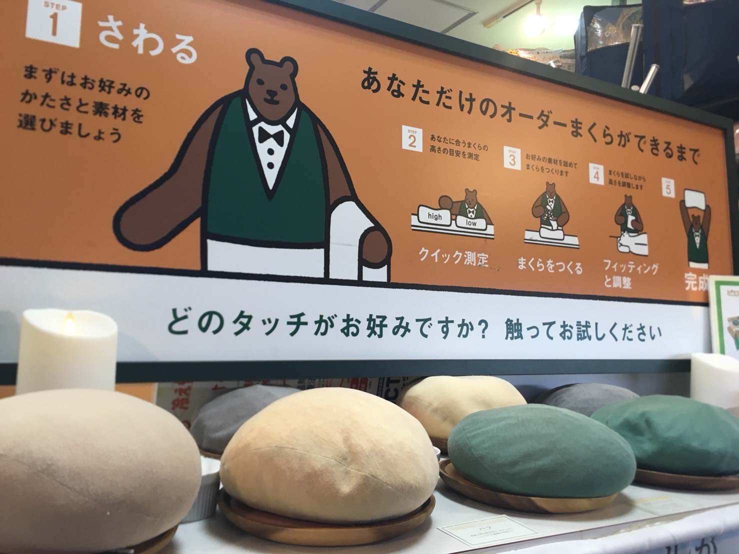 ピロースタンド　吉祥寺店