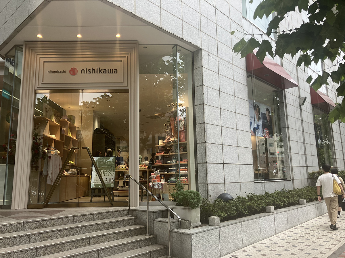 日本橋西川　広尾プラザ店