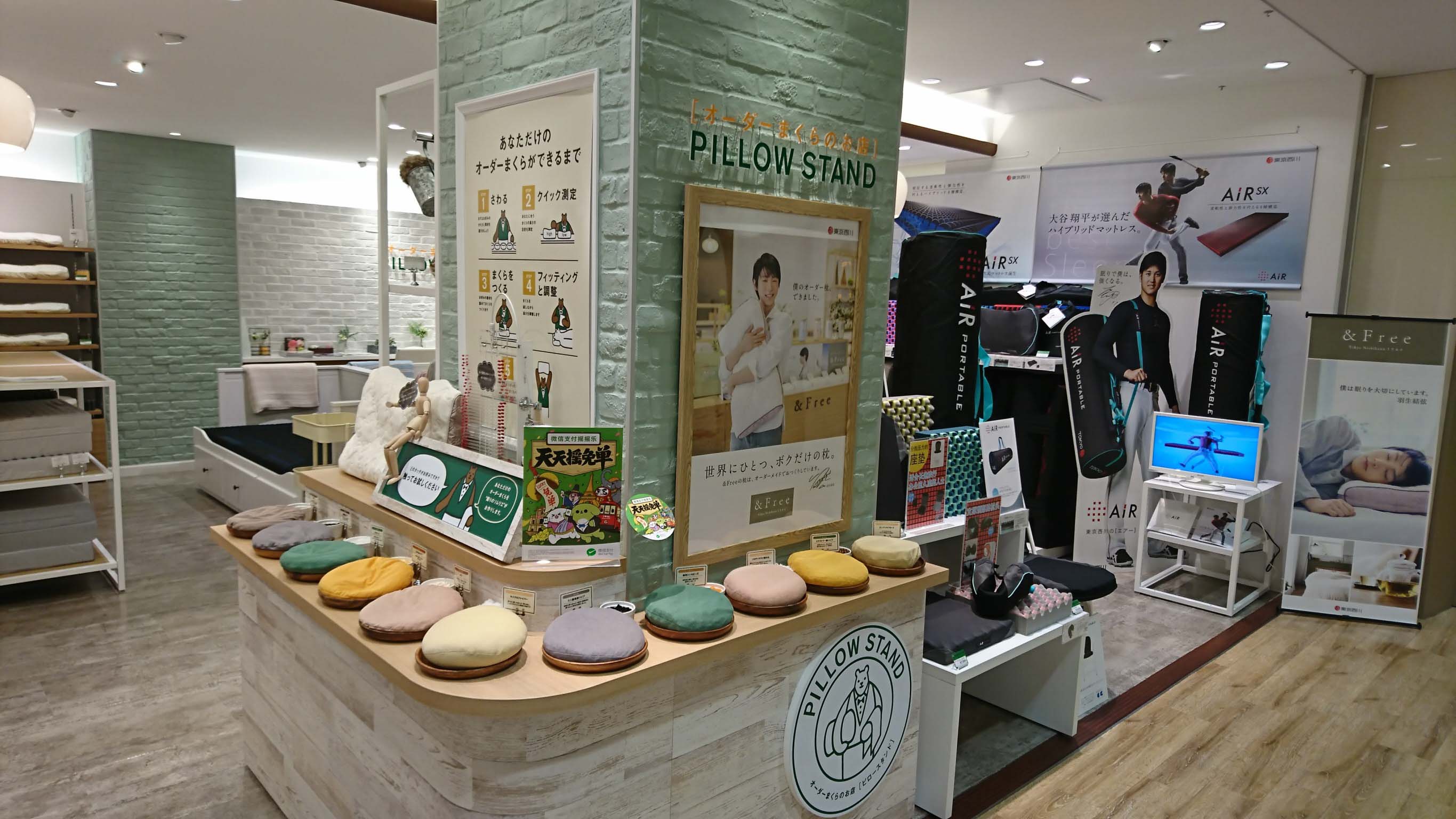 ピロースタンド・銀座店