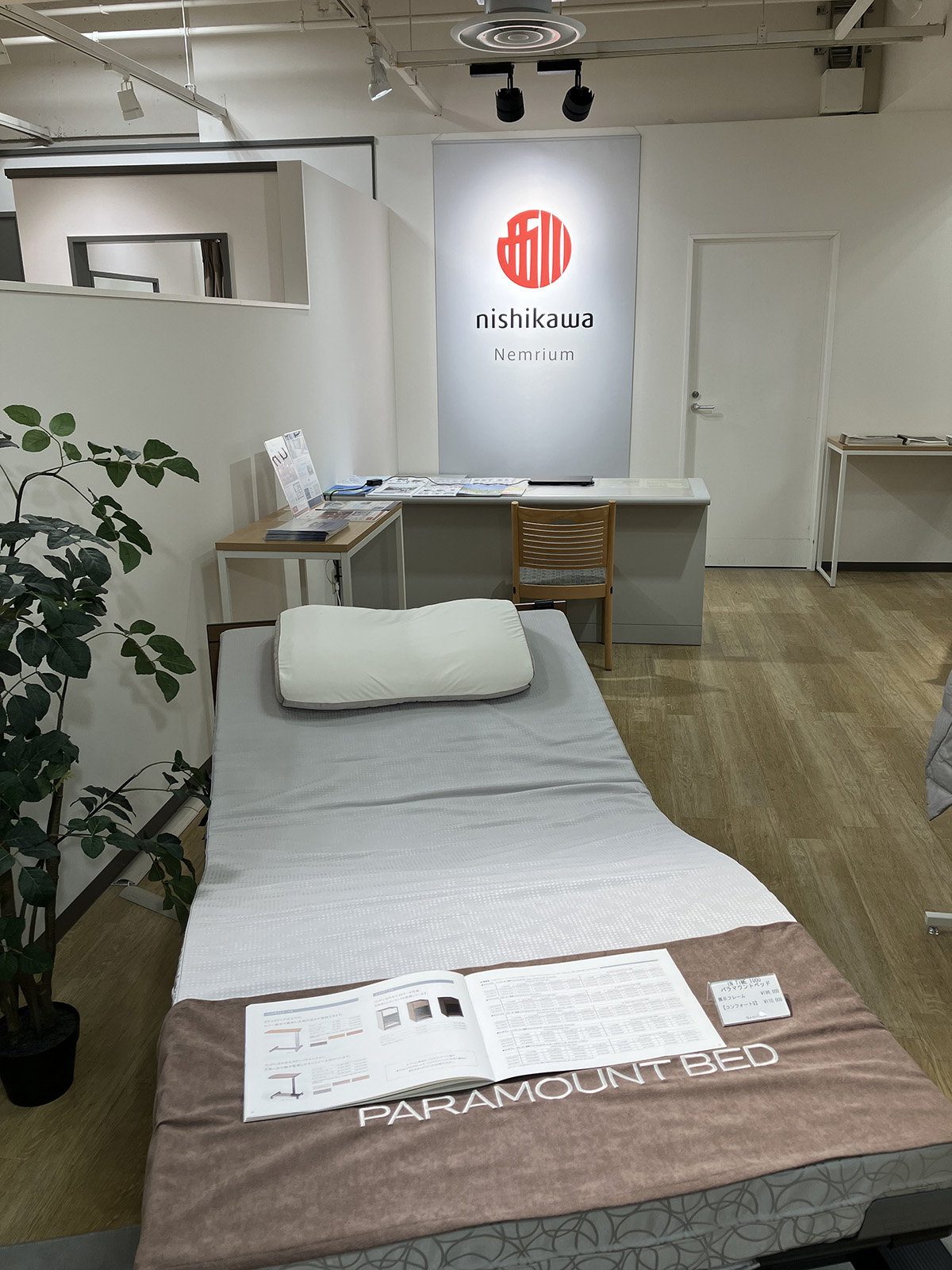 西川ショップ ネムリウム 東急百貨店吉祥寺店 ヘルス＆ケア