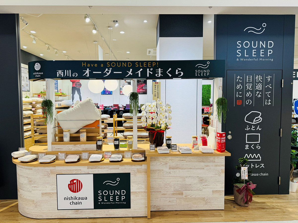 サウンドスリープ ららテラス HARUMI FLAG店